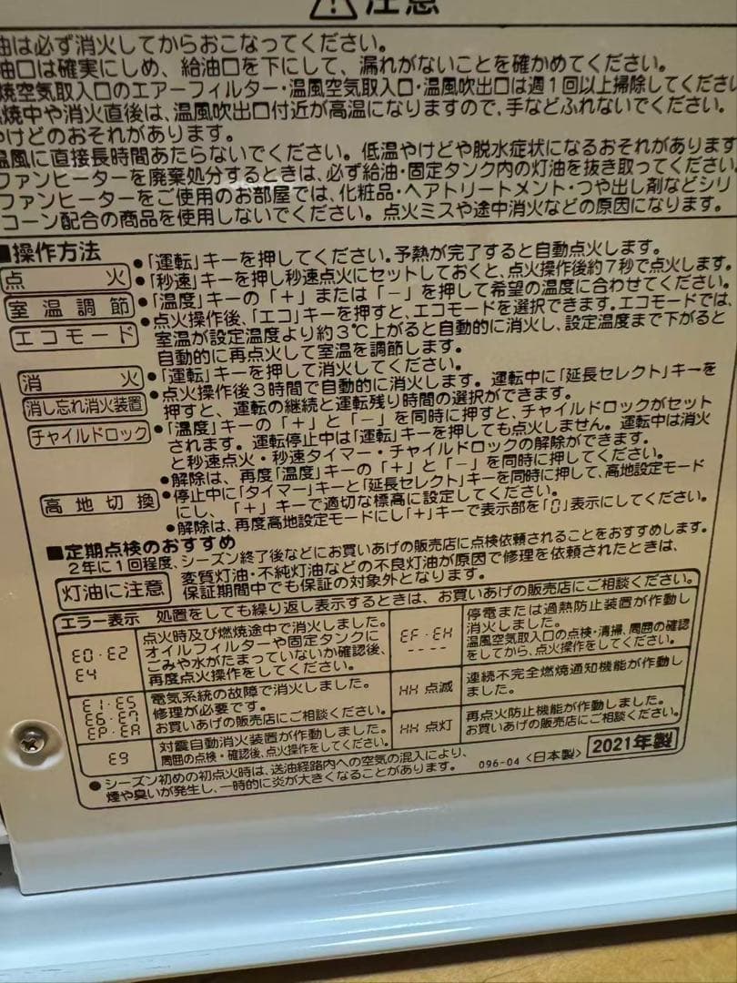 動作品 CORONA コロナ FH-ST5720BY 石油ファンヒーター21年製