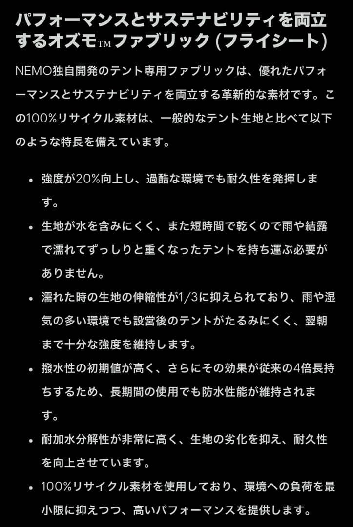 【新品】NEMO Atom OSMO 2P バーチバド アトム オズモ2P