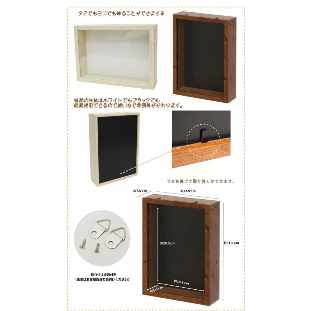 ボックスフレーム 3点