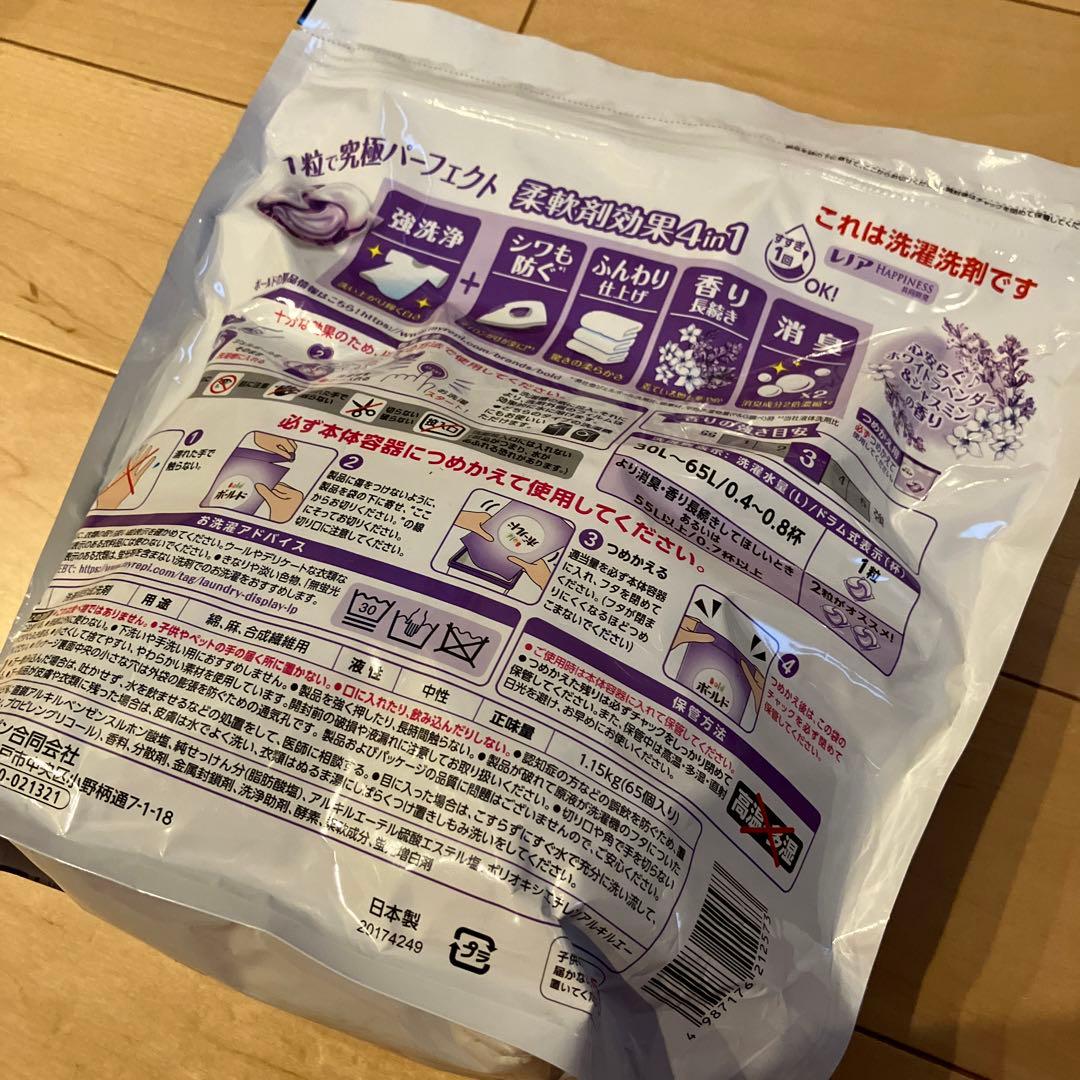 980【新品】487個★ボールドジェルボール 洗濯洗剤 ラベンダーシトラスサボン