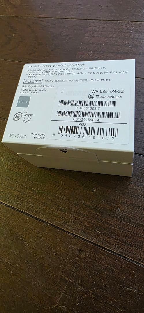 SONY LinkBuds Fit ワイヤレスイヤホン　グリーン