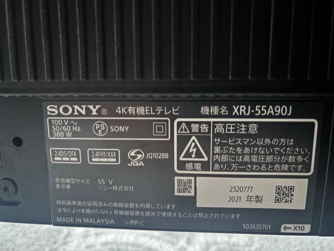SONY 4K有機ELテレビ XRJ-55A90J 55インチ