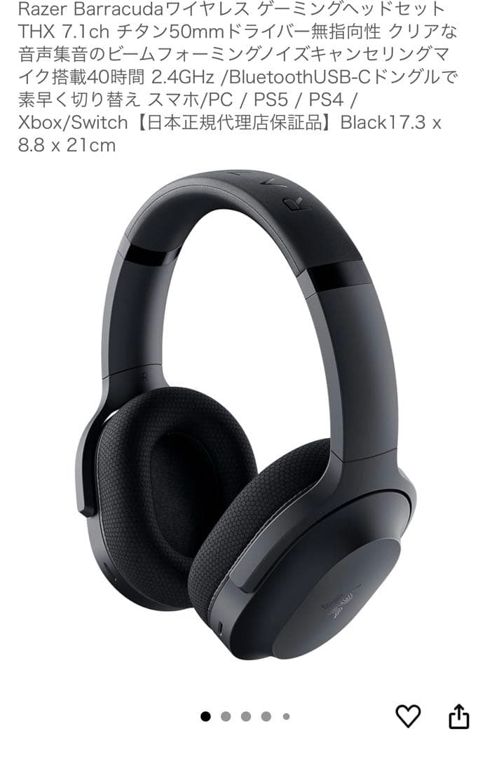 RAZER BARRACUDA ワイヤレスヘッドホン