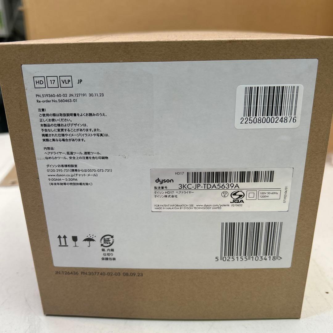 6915【極美品】ダイソンヘヤドライヤー スーパーソニック セラミックピンク