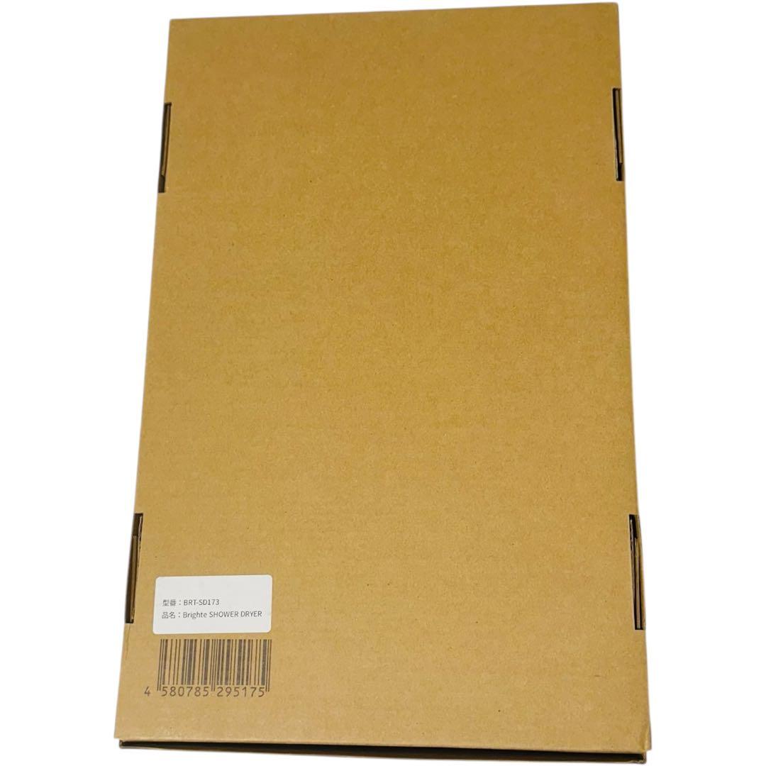 Brighte Shower Dryer ブライト Aiロボティクス ドライヤー