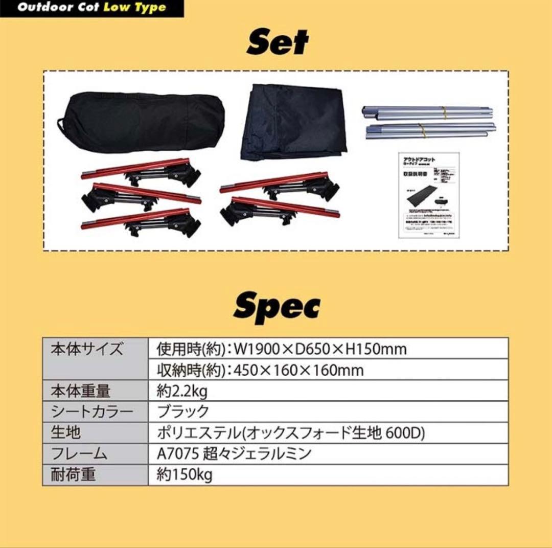 【未使用・新品】アウトドア コット ロータイプ MOB65-BK ブラック2個