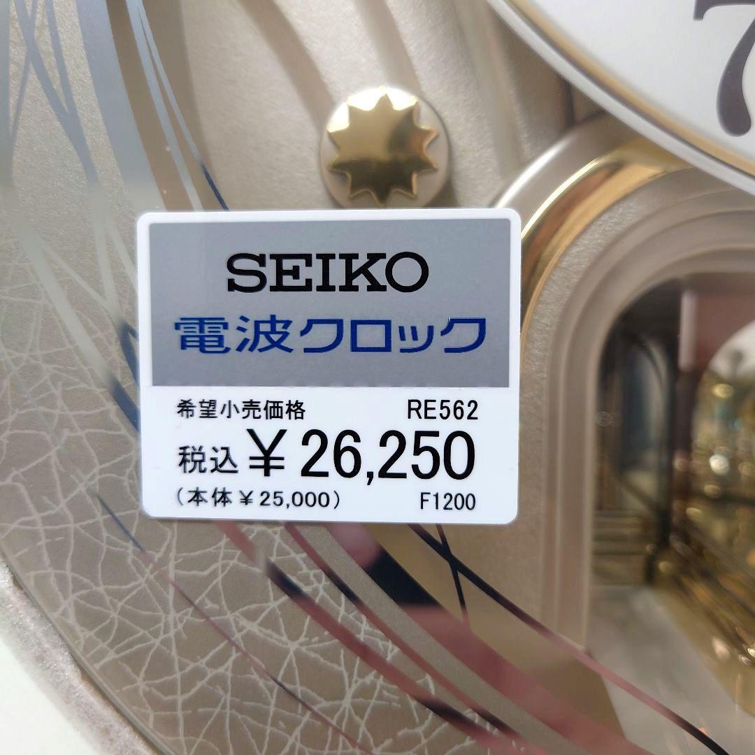 M1220A1 未使用★SEIKO 電波クロック RE562H 動作確認済み