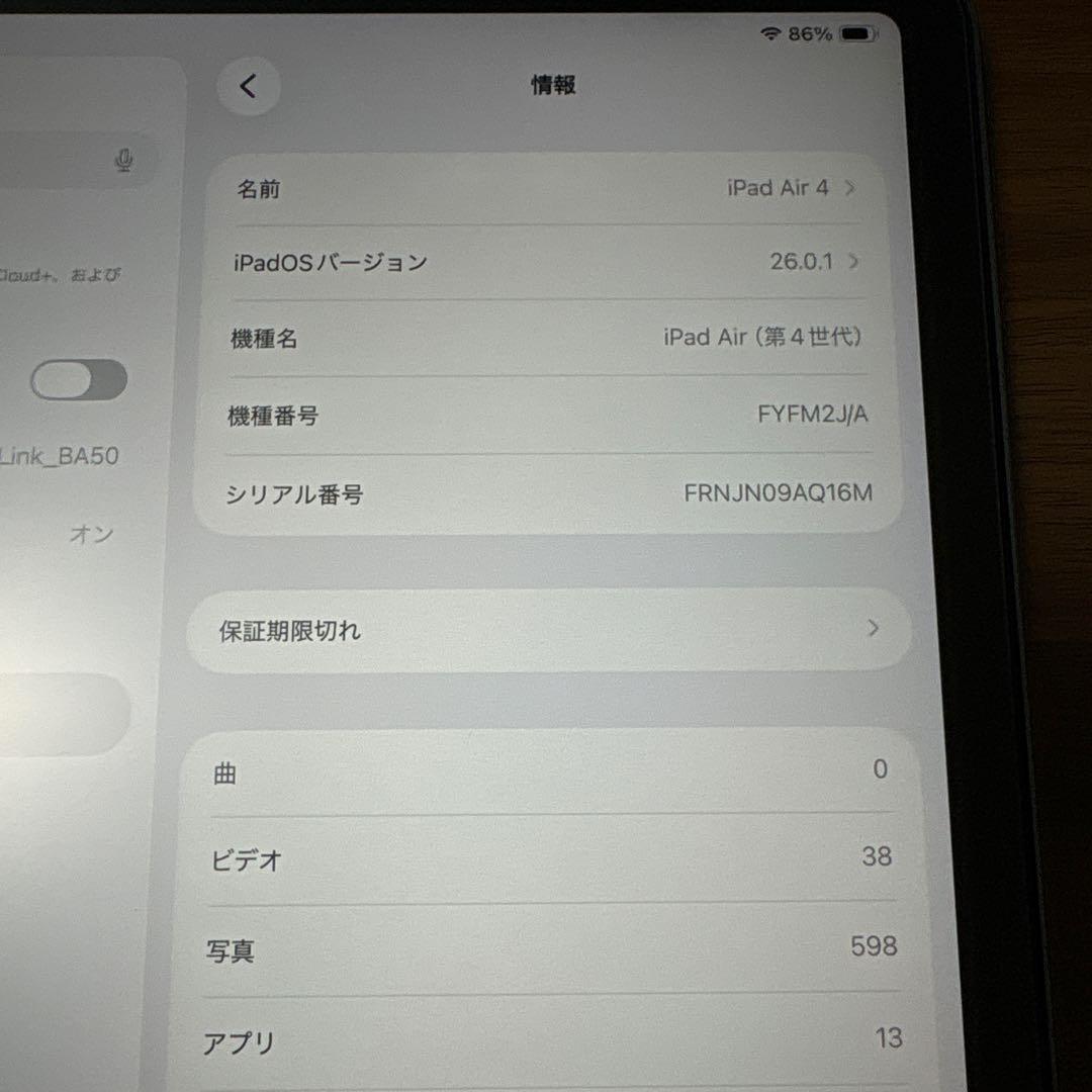Apple iPad Air 第4世代 動作品 FYFM2J/A