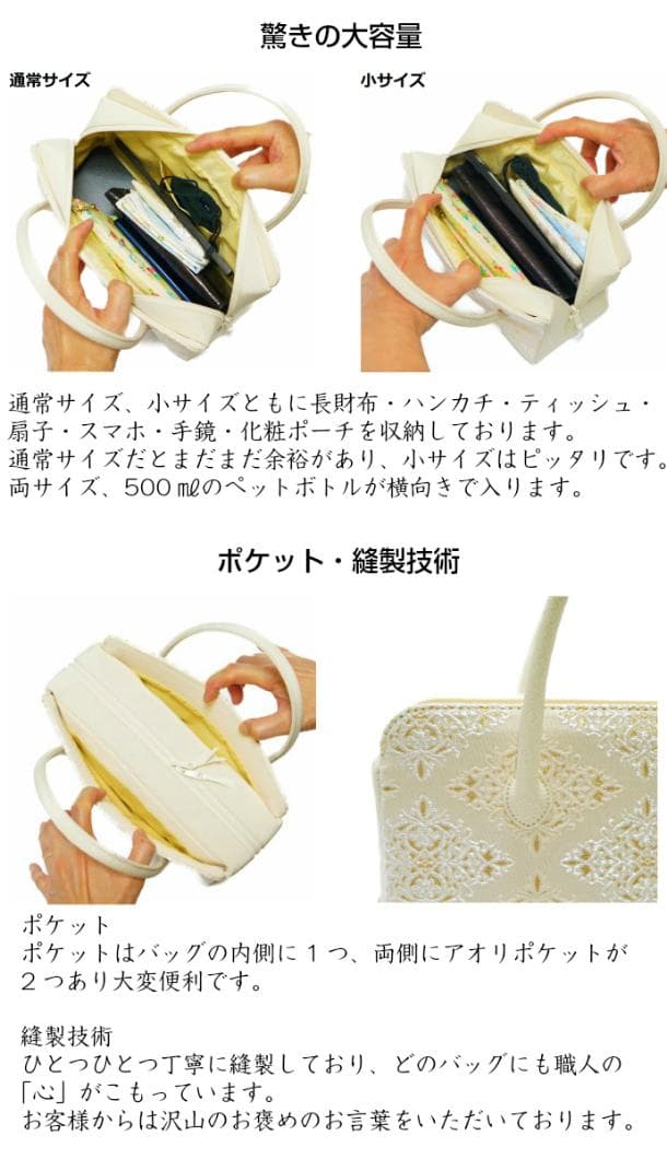 和装バッグ　利休バッグ　金蘭織物 入卒式　結婚式　お茶席 22