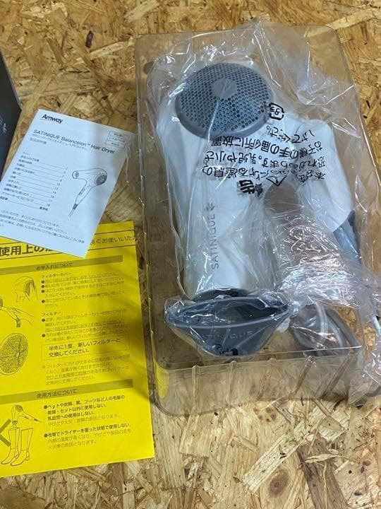 ヘアドライヤー SATINIQUE サニテーク バランスイオン Amway