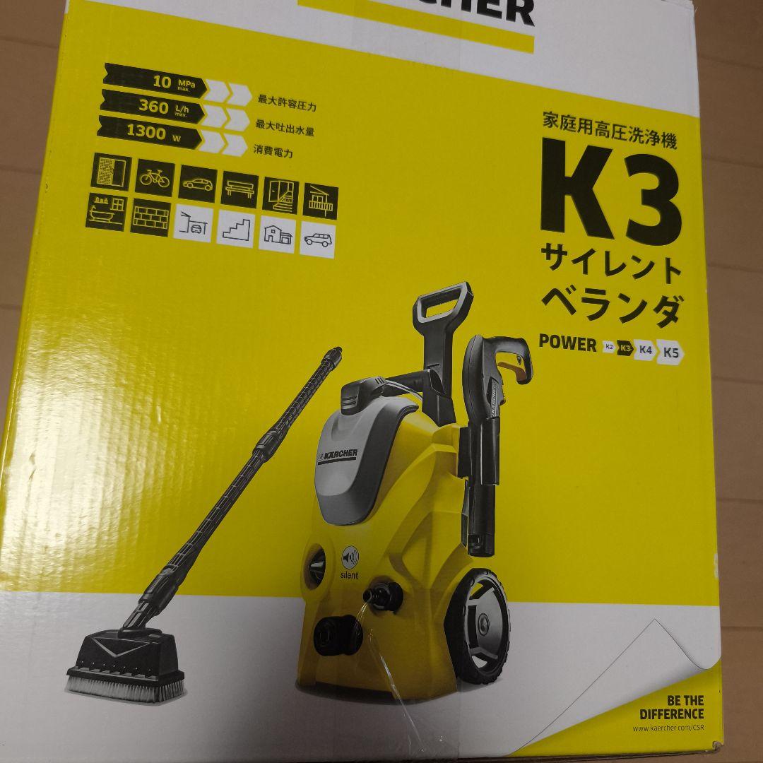 ケルヒャー　高圧洗浄機 K3 サイレントベランダ 60Hz 開封済み　未使用