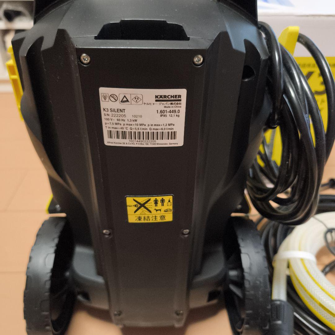 ケルヒャー　高圧洗浄機 K3 サイレントベランダ 60Hz 開封済み　未使用