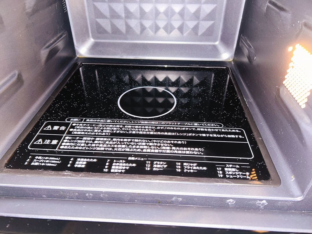 YAMAZEN スチームオーブンレンジ MRK-F250TSV 1年未満使用