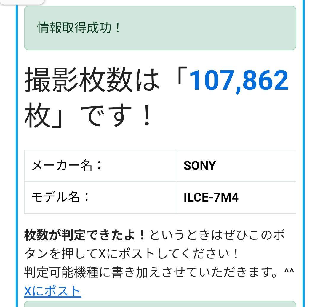 SONY α7iv ミラーレス一眼カメラ 本体