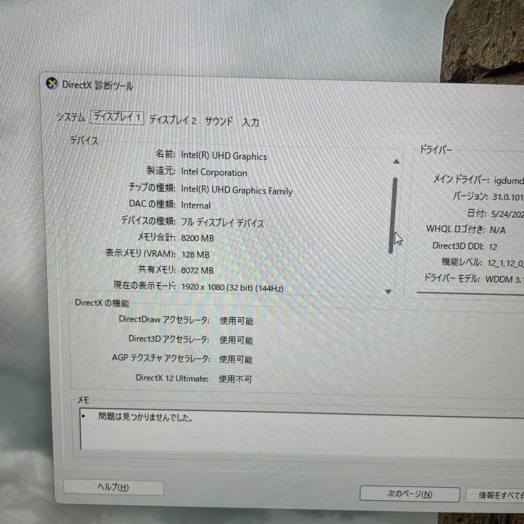 ゲーミングPC　Dell G5 5500 i7 16GB GTX1660Ti