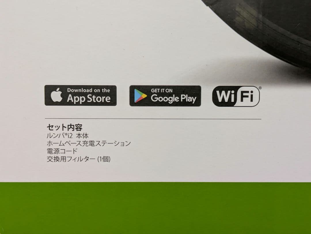 [新品未開封] ルンバ i2 i2158 iRobot Roomba