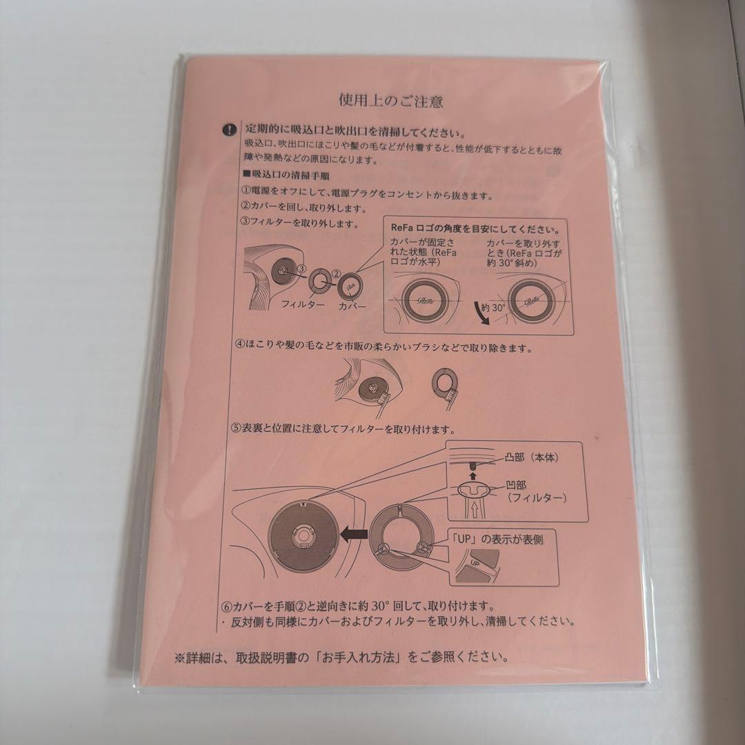 リファビューテック ドライヤー プロ