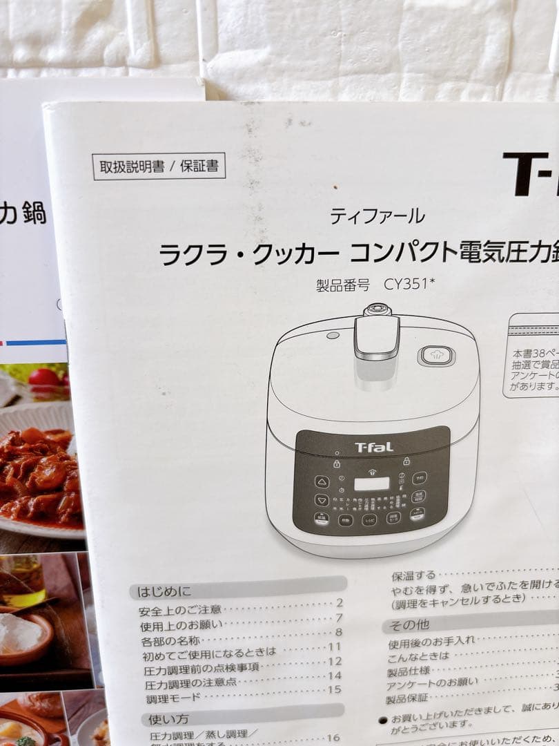 【新品】ティファール ラクラ・クッカー 電気圧力鍋 CY3511JP