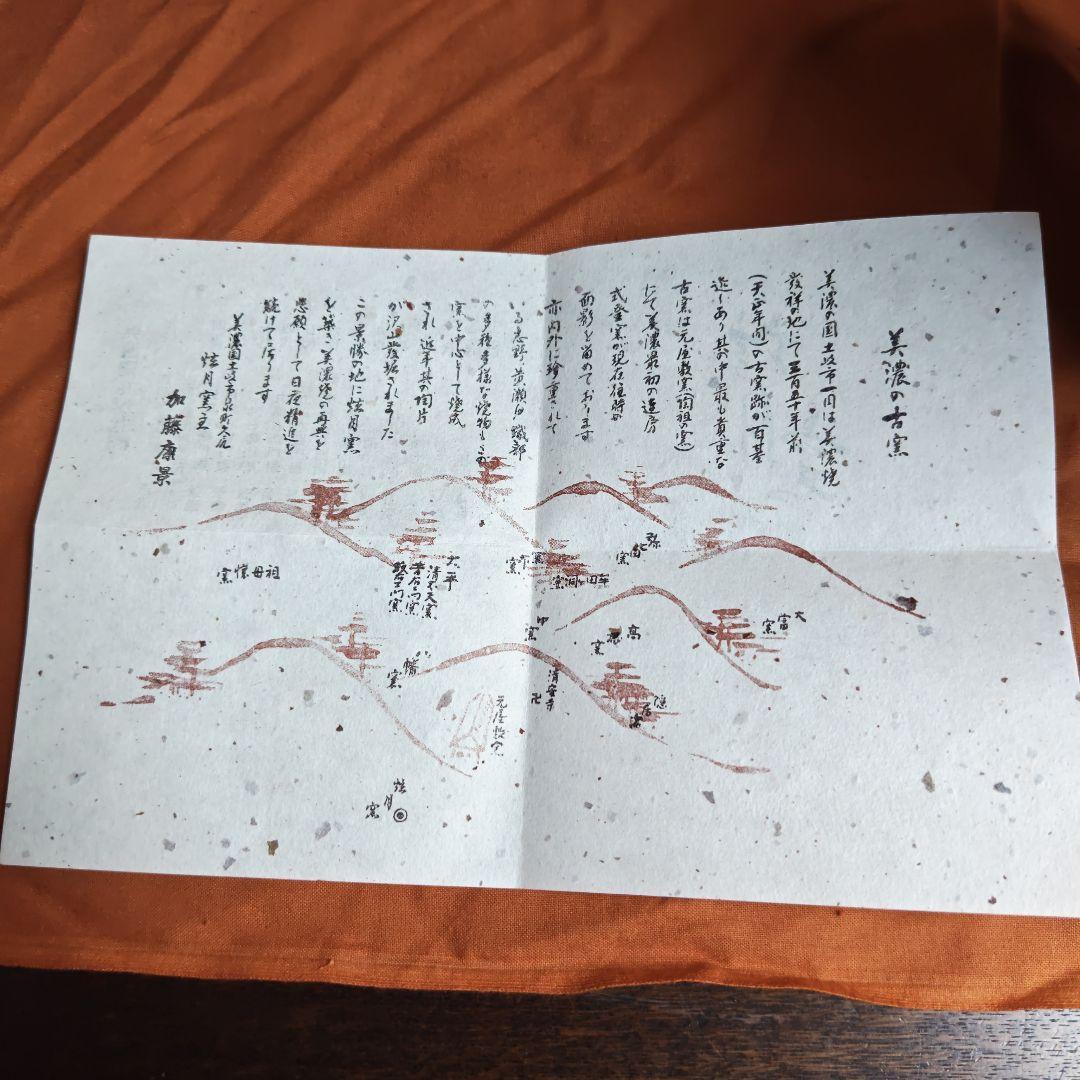 織部　美濃陶器花入 木箱付き　康景