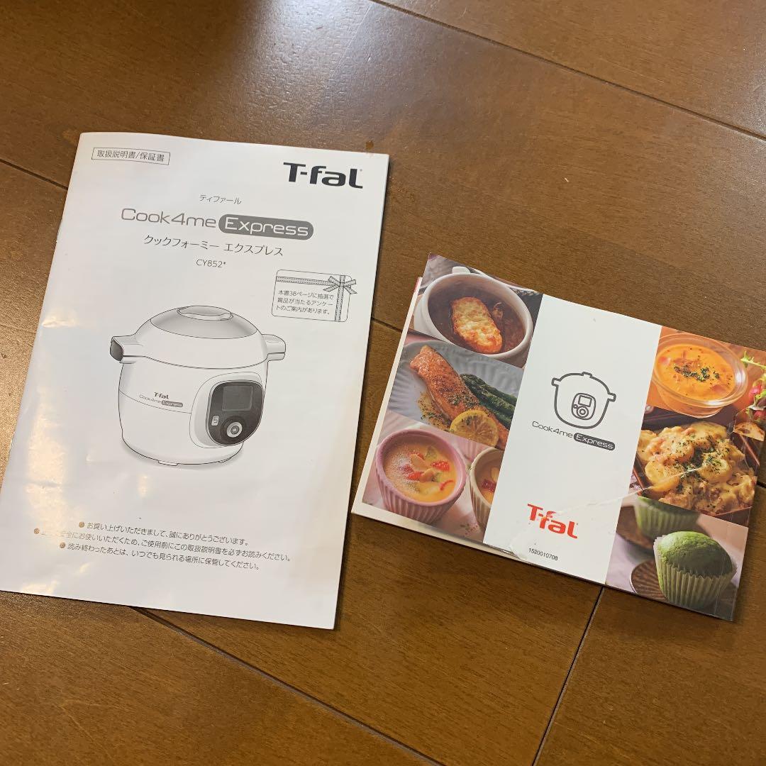 最新型T-fal★cook4me Express BLACK