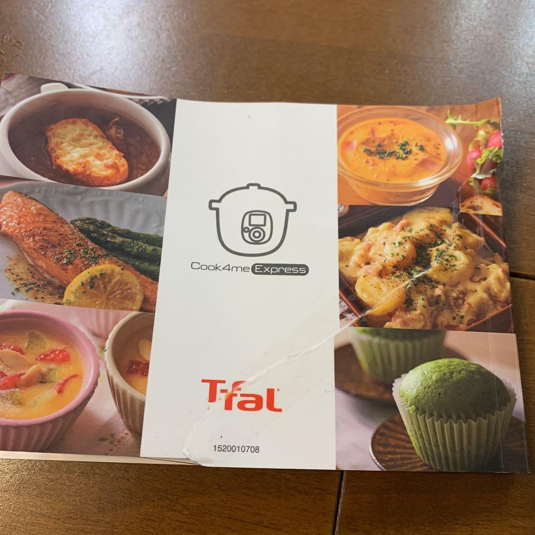 最新型T-fal★cook4me Express BLACK