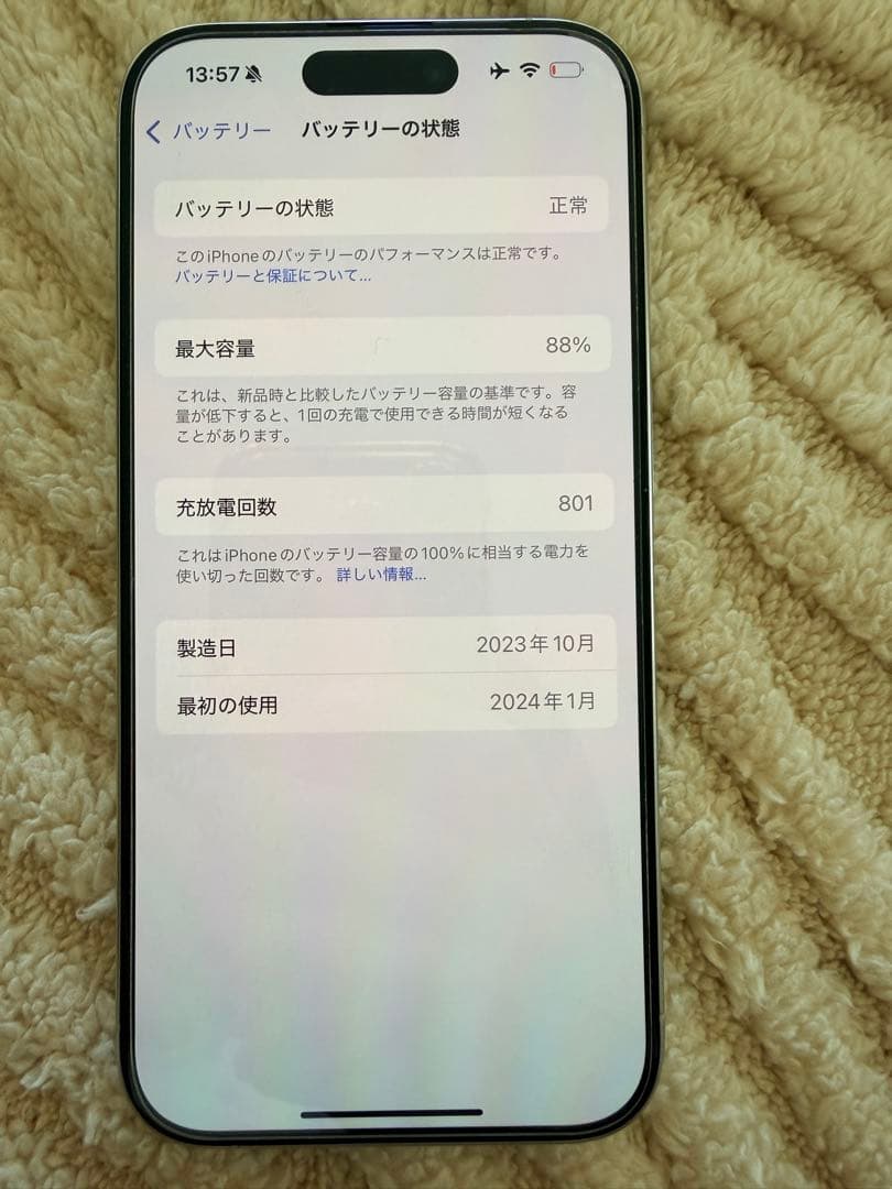 美品iPhone 15 Pro 512G SIMフリー