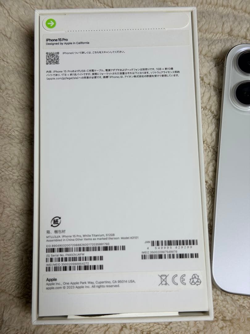 美品iPhone 15 Pro 512G SIMフリー