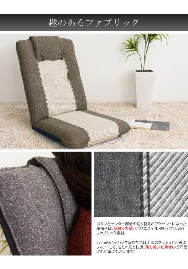 座り心地良い リクライニング クッション性 おしゃれ 座椅子 グレー