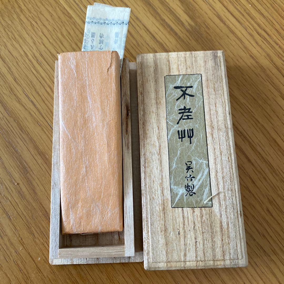 中国墨　2点セット　⭐︎専用