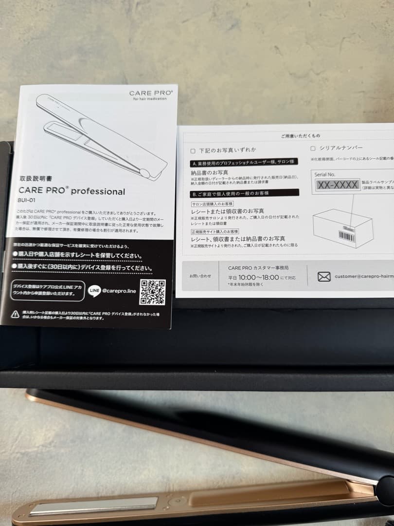 【美品！ほぼ未使用！】ケア プロ CARE PRO BUI-01 超音波アイロン