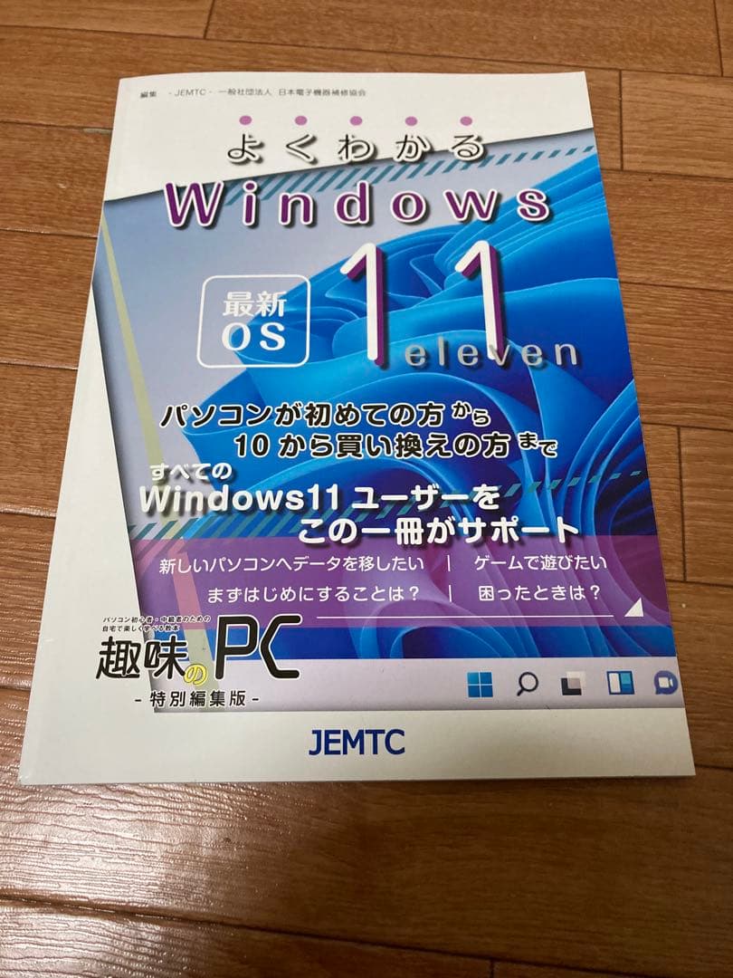 Lenovo レノボ ノート PC Windows11 core5 保証10ヶ月
