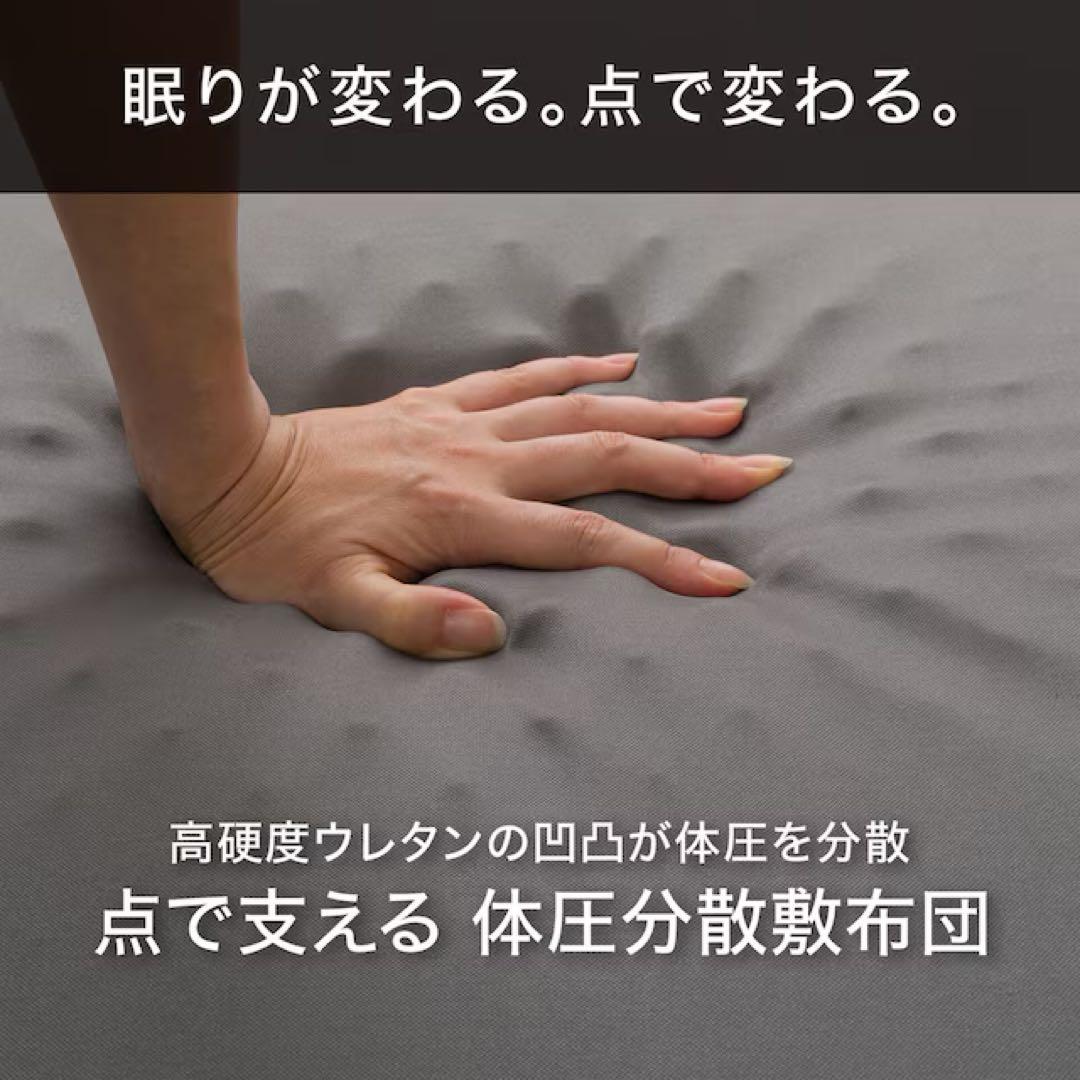 【送料込】NITORI 体圧分散敷ふとん S シングル ニトリ 敷布団 寝具