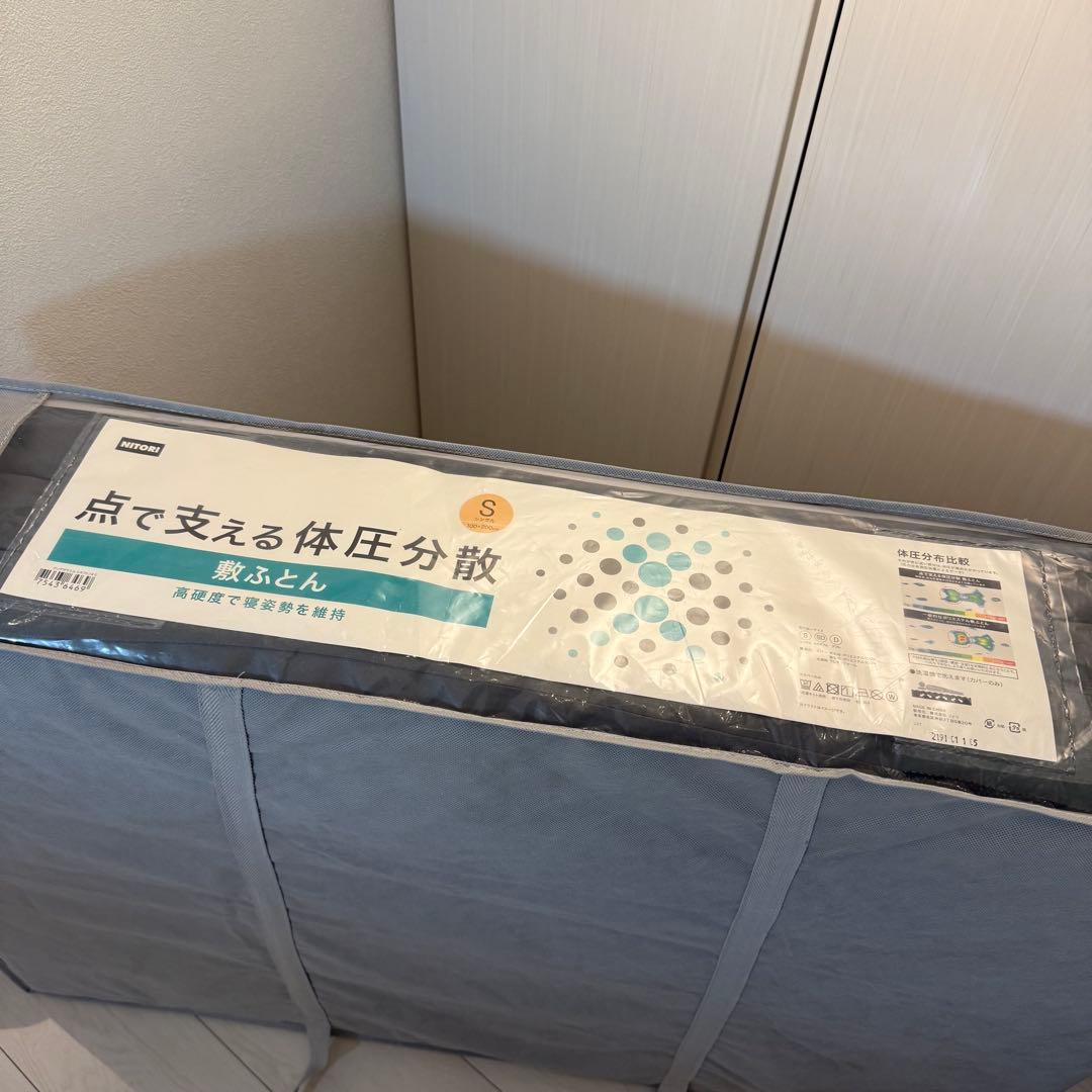 【送料込】NITORI 体圧分散敷ふとん S シングル ニトリ 敷布団 寝具