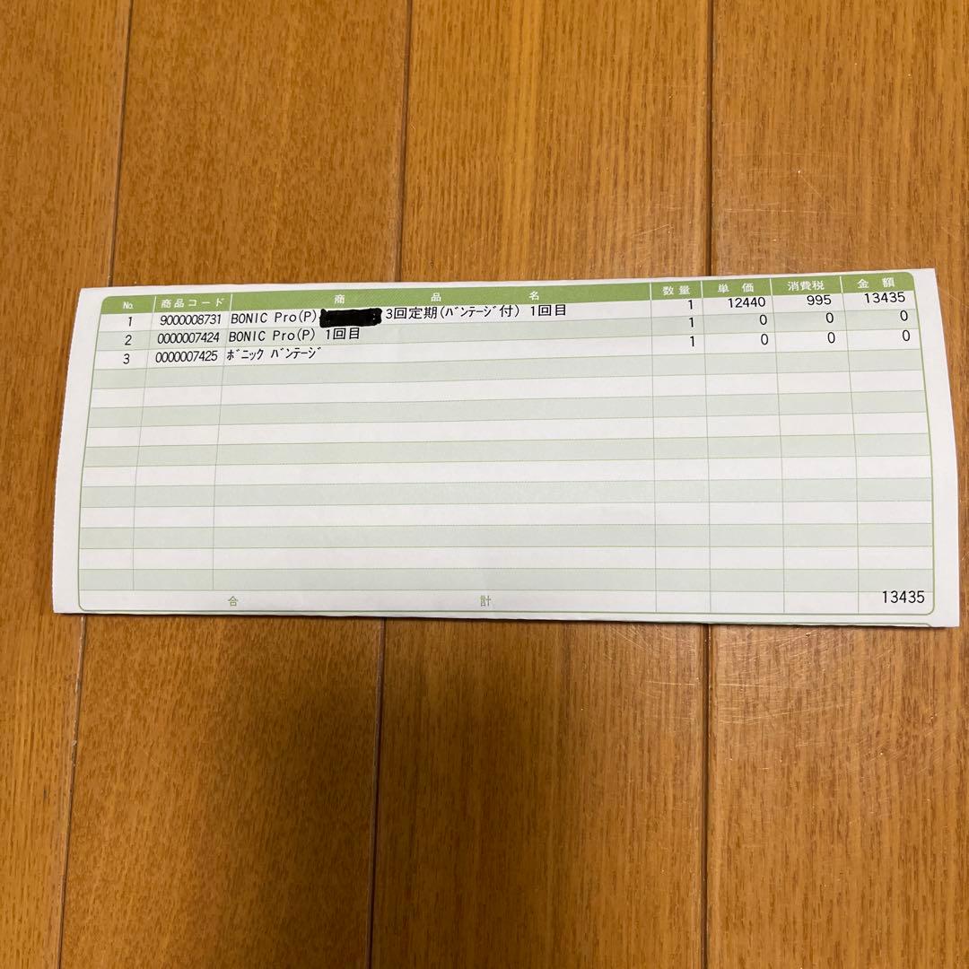 ボニック Pro 美顔器