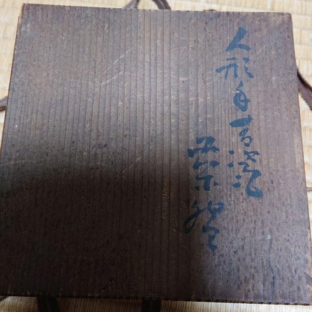 真清水蔵六の抹茶椀