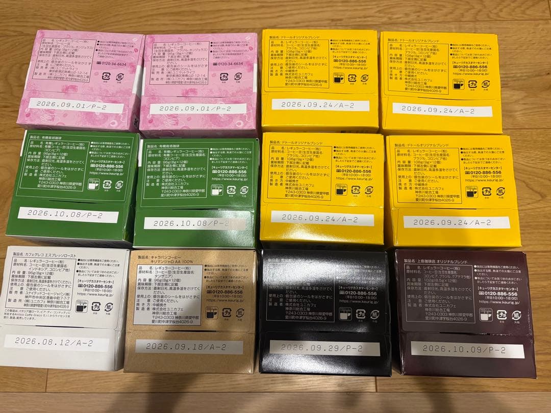 キューリグ　上島珈琲店　英国屋