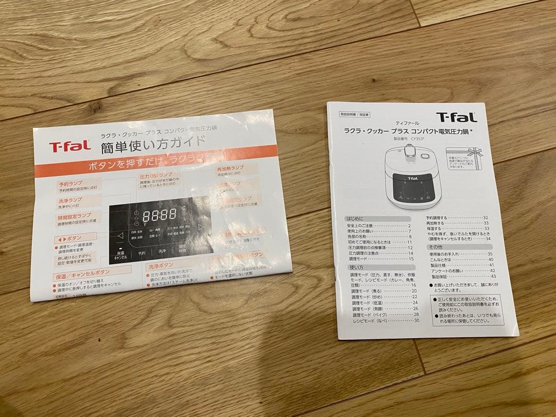 【美品】T-fal ラクラク・クッカー　プラス　コンパクト電気圧力鍋