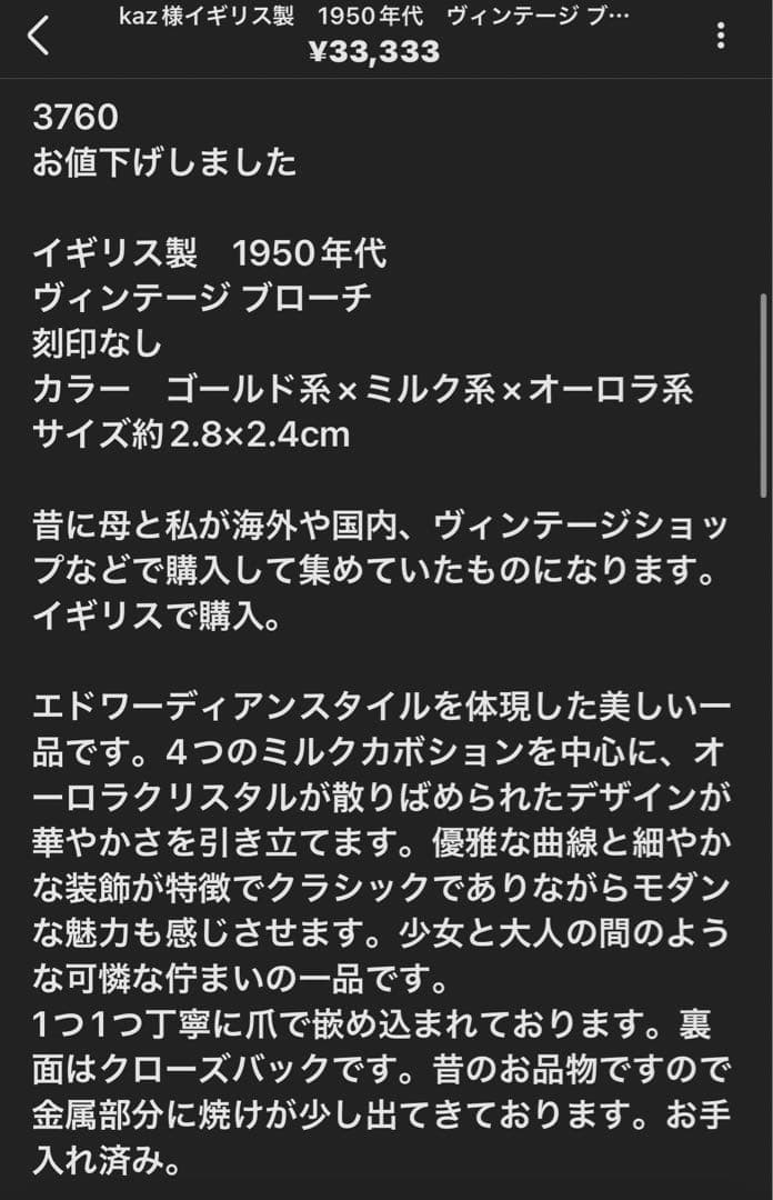 kaz様おまとめ5点