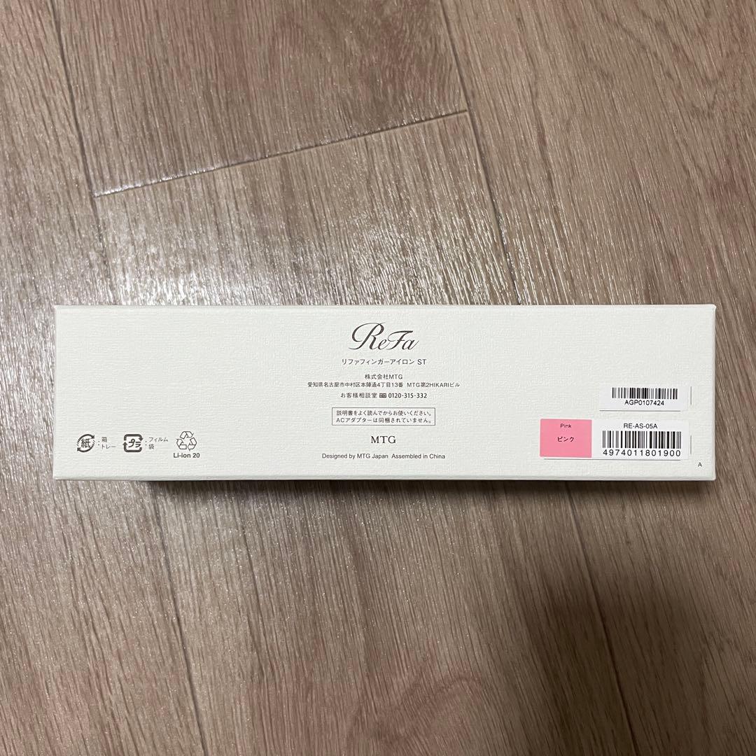 【Refa】美品 / フィンガーアイロン ST