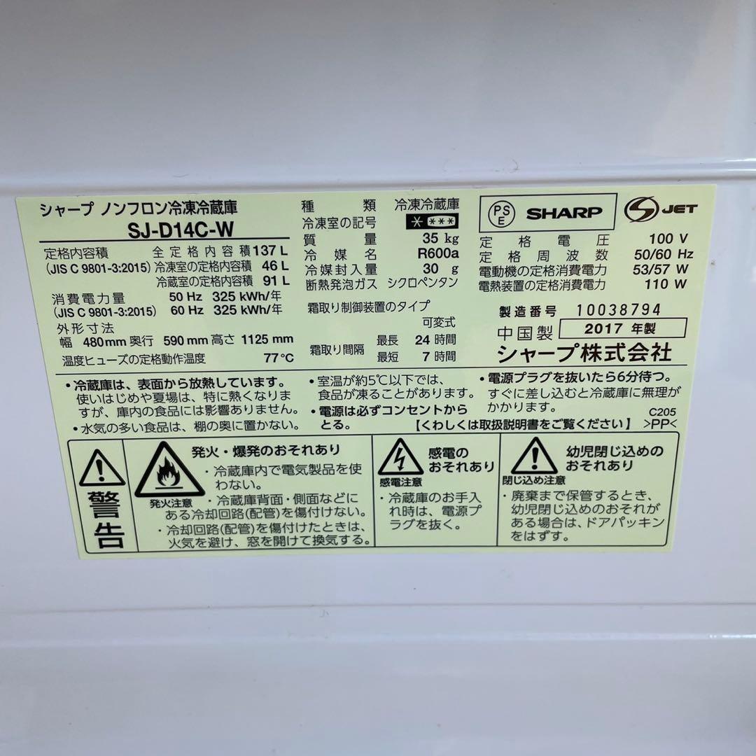 配送設置無料　SHARP 冷蔵庫洗濯機レンジセット　大容量