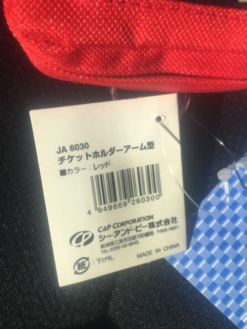 チケットホルダー　2個セット　白と赤　Black Lip's スノボー　リフト