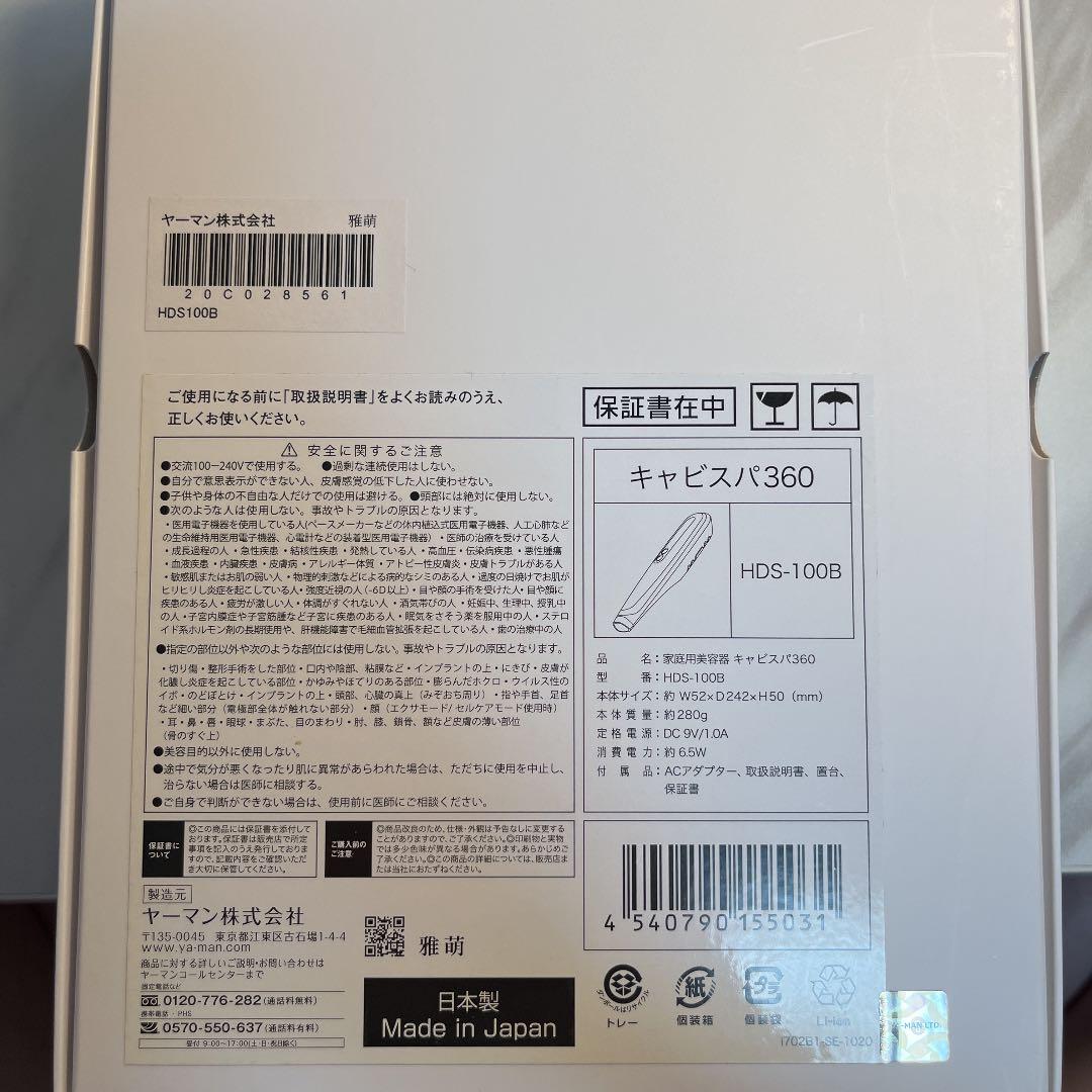 YA−MAN ヤーマン キャビスパ360 美容機器 顔 体 全身