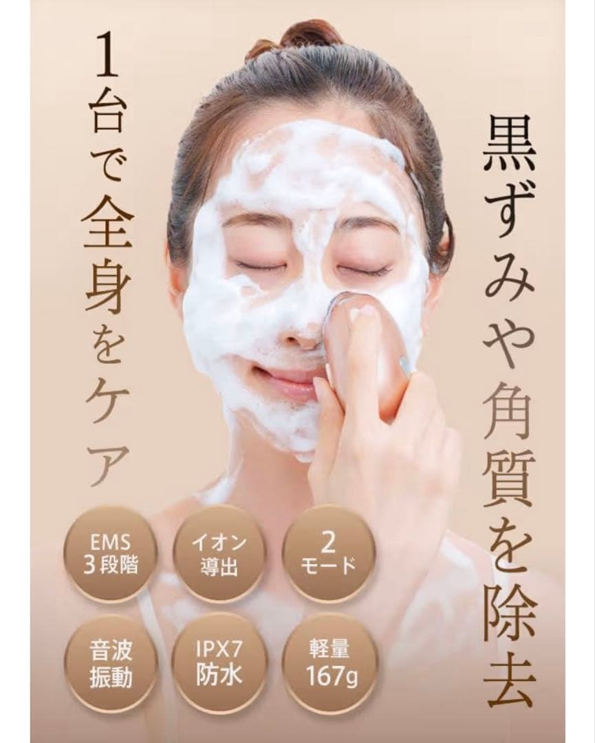 ZOGANKIN OVO 美顔器 EMS機能搭載 約167g 新品未使用