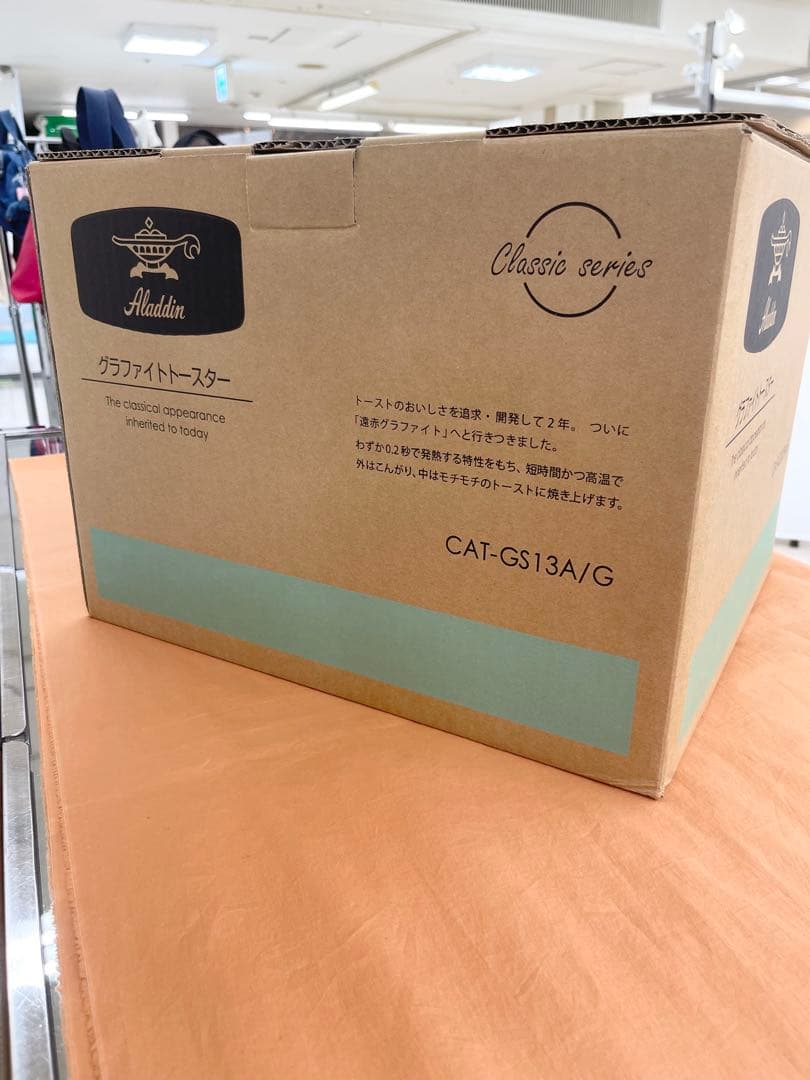 【未開封】アラジン グラファイト トースター グリーン　CAT-GS13A/G