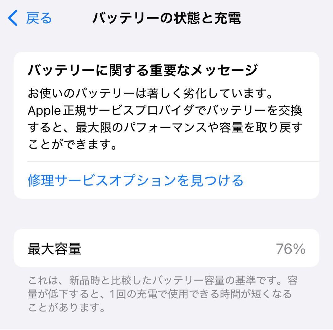 iPhone13Pro 本体 256GB バッテリー容量76％+iFaceケース
