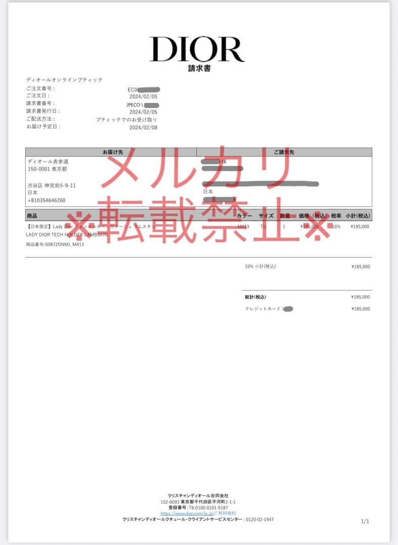 DIOR ディオール フォンホルダー カナージュ ラムスキン