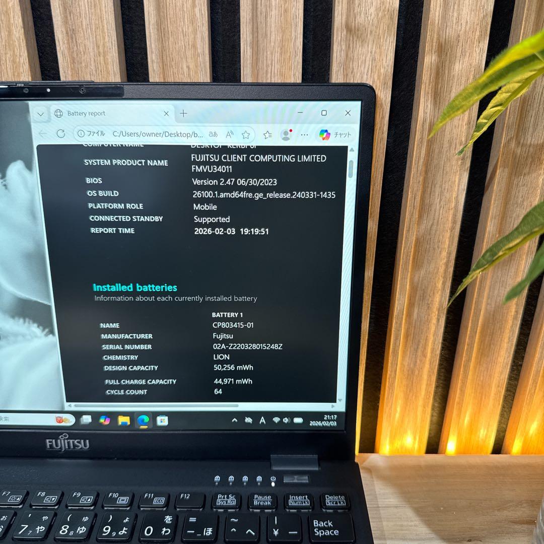 美品‼️LIFEBOOK☘️最高峰i7☘第11世代☘️フルHD☘最新ノートパソコン