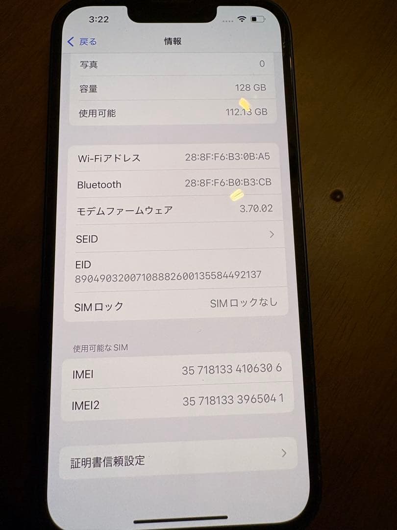 Apple iPhone 14 128GB docomo 分割支払い済み　美品