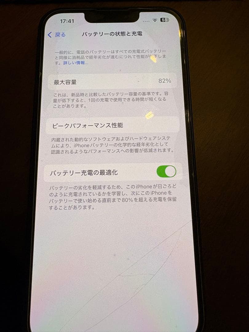 Apple iPhone 14 128GB docomo 分割支払い済み　美品