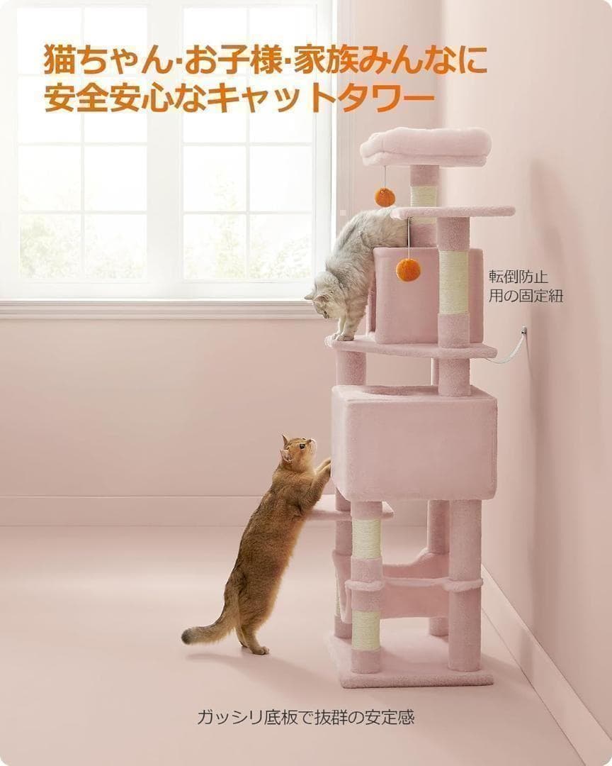 【3155-95-63】キャットタワー 高さ155CM